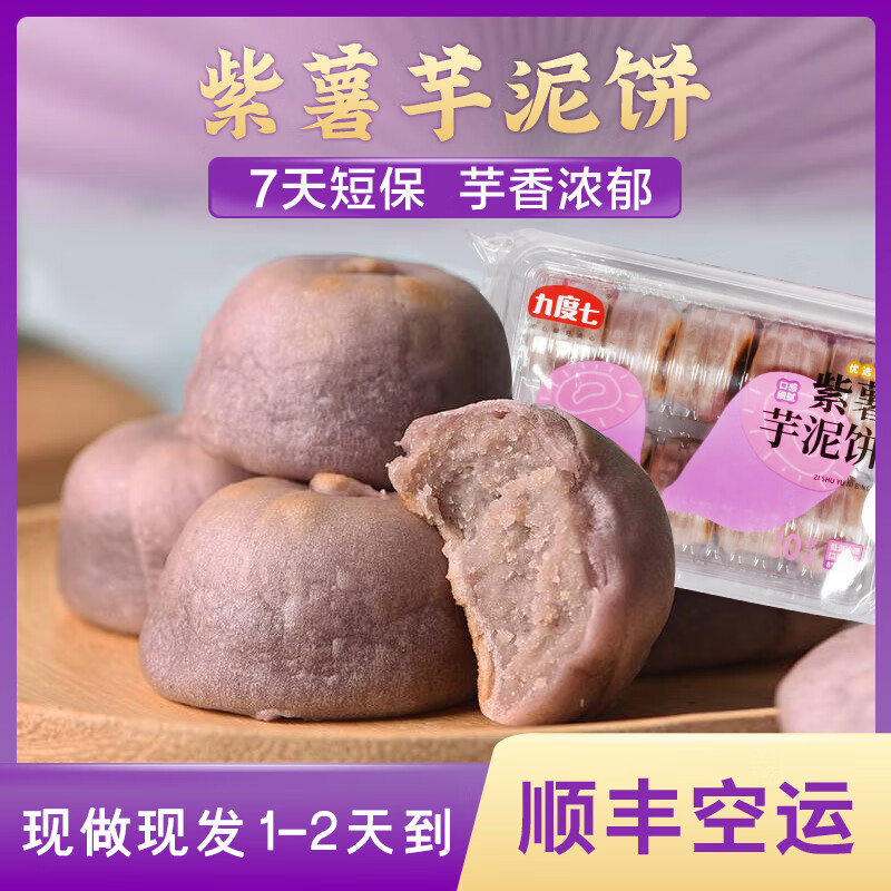 糕点点心购物助手|糕点点心价格走势图