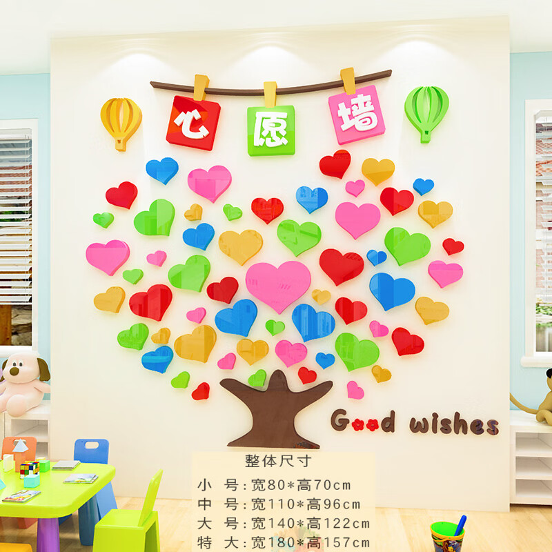 山头林村幼儿园许愿树心愿贴 许愿树心愿墙幼儿园教室背景墙装饰创意