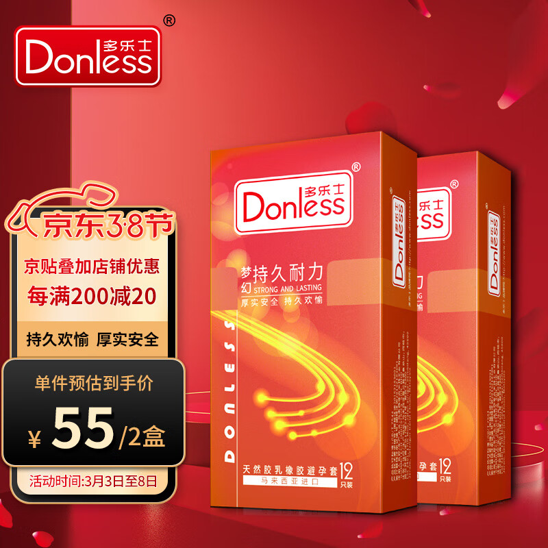 多乐士中号安全套：高性价比，安全放心