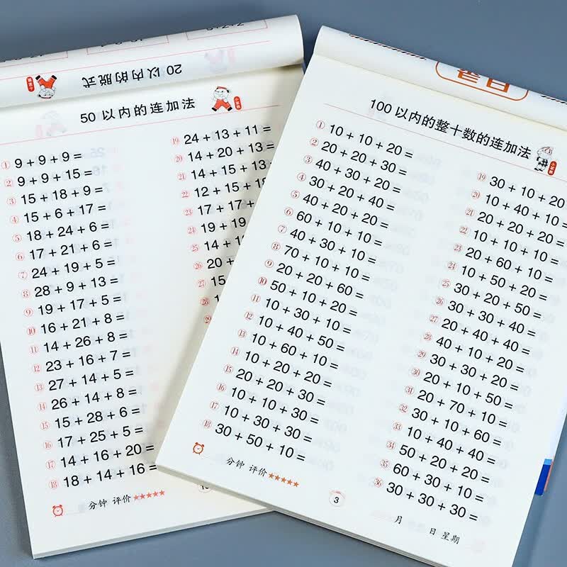 50 100以内加减法加连减混合运算练习册加法减法天天练 连幼儿园中班大班学前班升一年级数学计算训练口算题卡4-5678岁宝宝儿童算术作业本数字描红本小学生小孩子脱式算数图书籍小笨熊幼小衔接系列幼升小