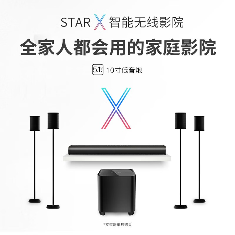 星环智声活STARLOOP星环STAR X 4K智能回音壁dts杜比家庭影院 专业5.1声道KTV影院 StarX智能家庭影院5.1MAX(10寸低音炮) 黑色