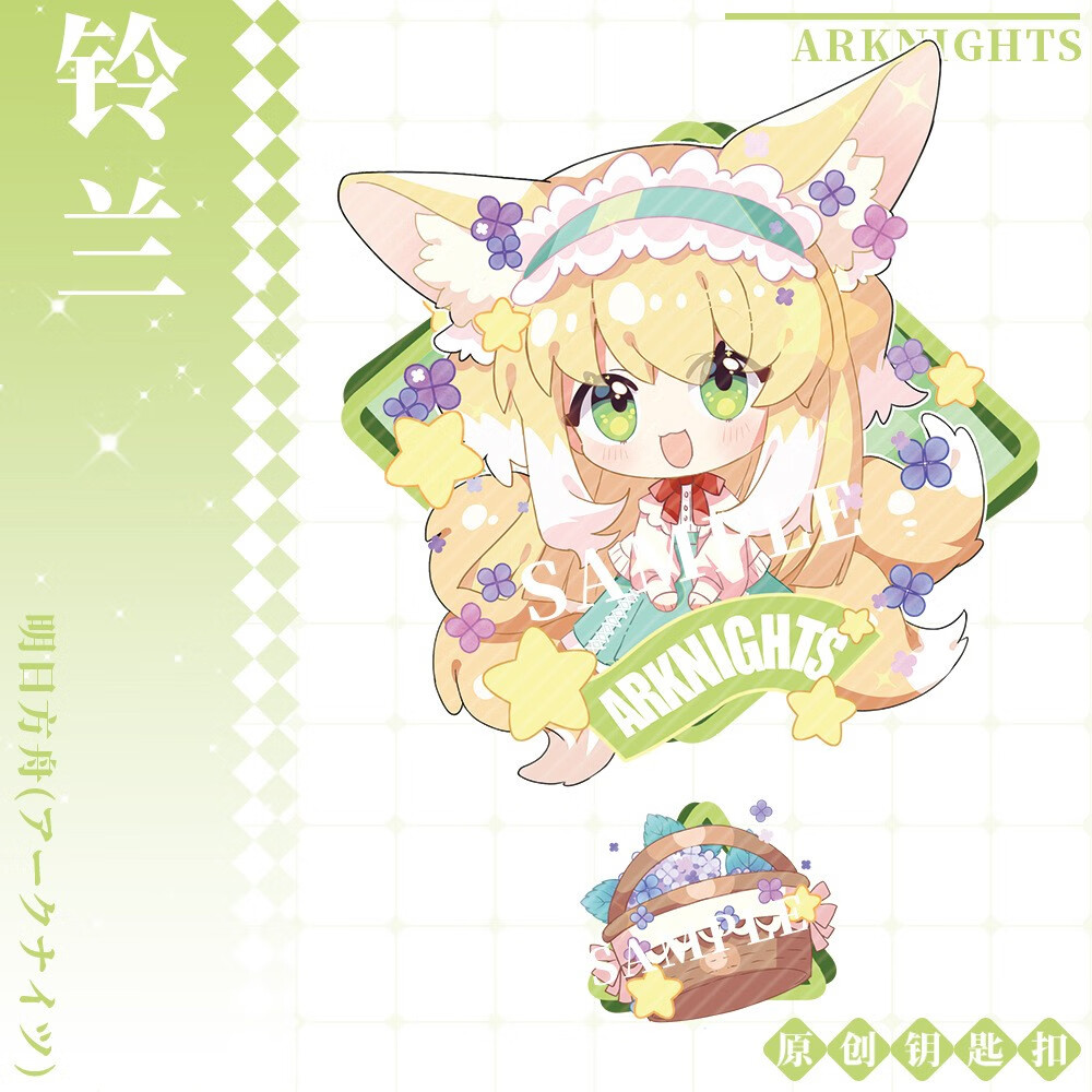 篝火之家同人明日方舟银灰德克萨斯阿米娅夹层钥匙扣斯卡蒂游戏动漫