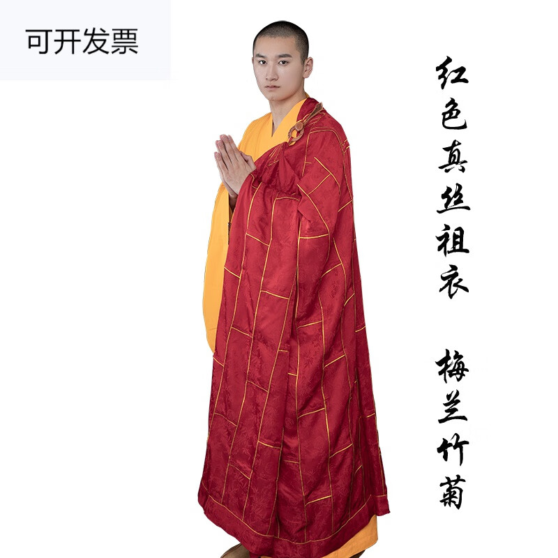 师父真丝祖衣和尚服袈裟僧装外搭僧衣男法衣僧袍定制款 红色真丝祖衣