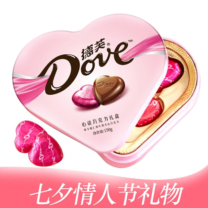 德芙(dove)心语巧克力礼盒150g心形七夕情人节礼物教师节生日送女友