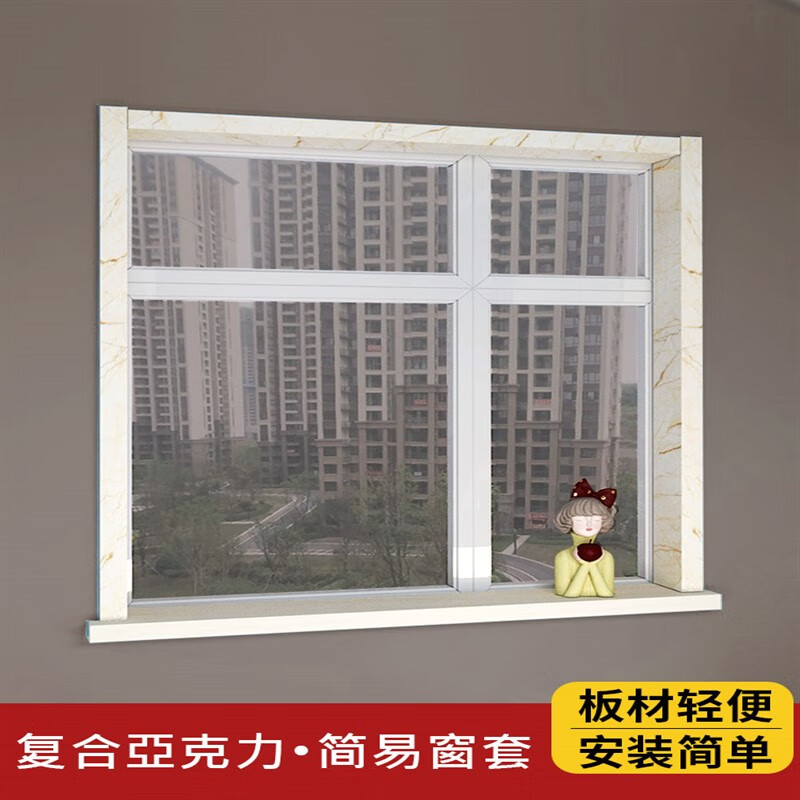 溥畔窗套线条门套包边窗套线自粘复合亚克力垭口套飘 定制产品,价格不