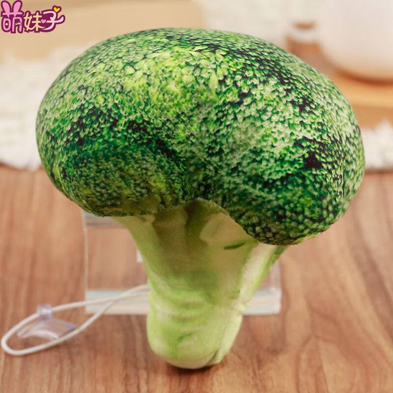 公仔毛绒玩具可爱卡通水果玩偶女生儿童男孩创意布娃娃小礼物 西兰花