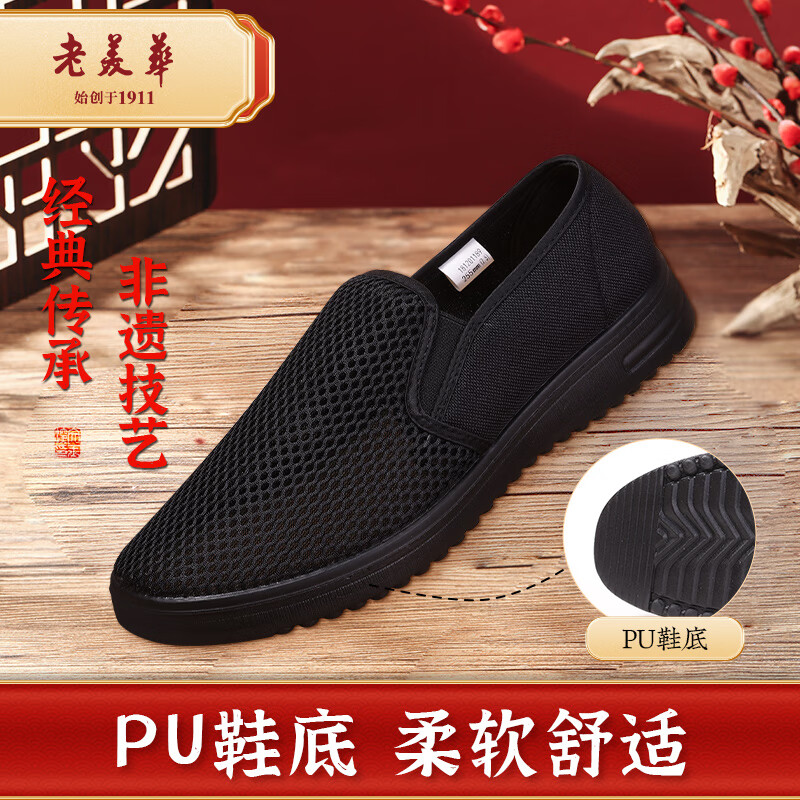 传统布鞋京东史低|传统布鞋价格比较