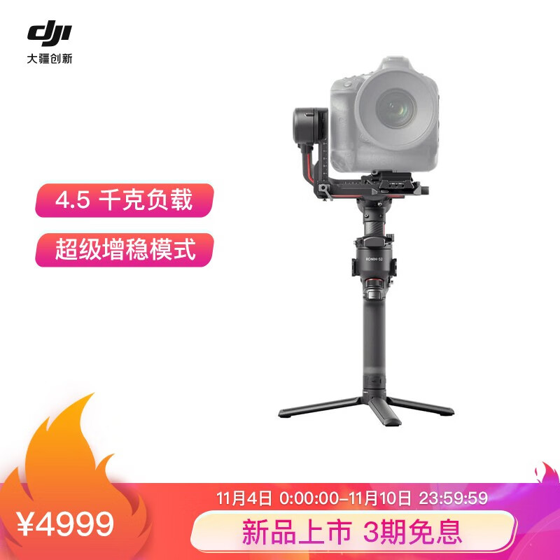 DJI 大疆 DJI RS 2 如影怎么样?怎么样?质量详解分析如何呢?haamdcaay