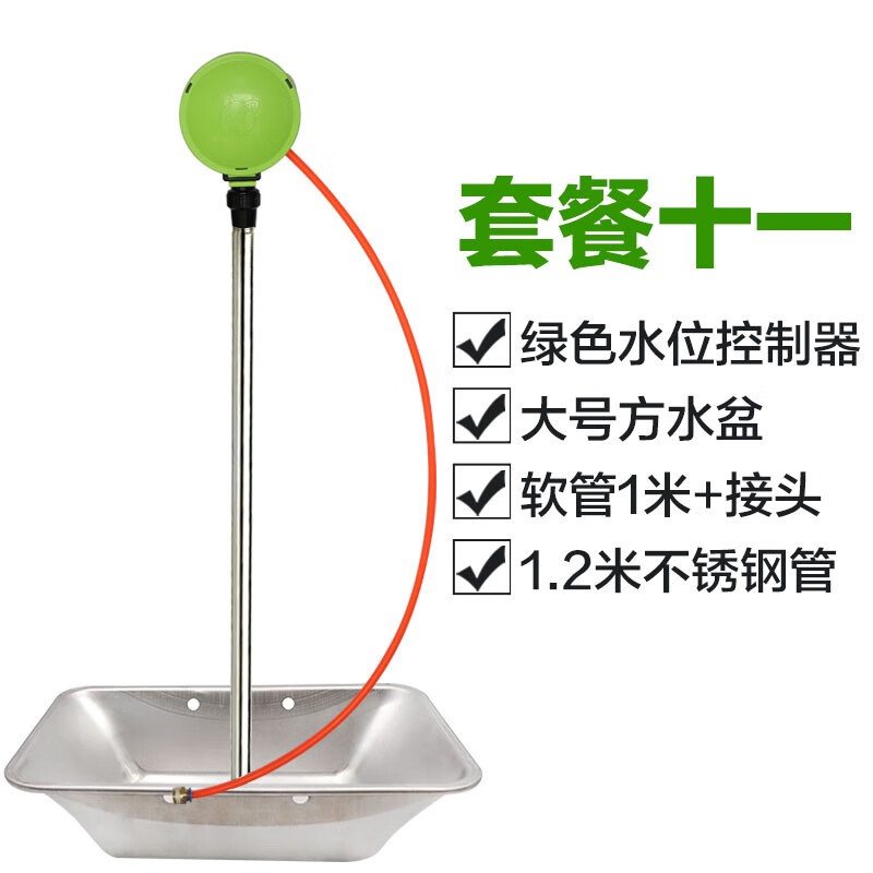 智牧人猪场全自动水位控制器 猪用自动饮水器 猪场全自动饮水节水设备