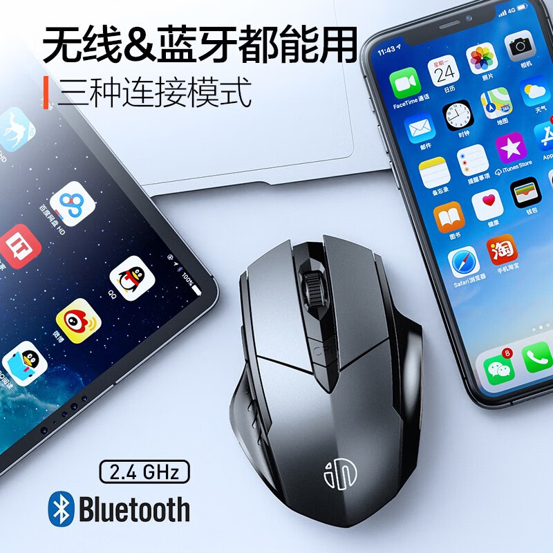 英菲克（INPHIC）PM6PRO 无线蓝牙三模鼠标可充电办公静音鼠标 电量显示 笔记本电脑通用蓝牙5.0 金属灰