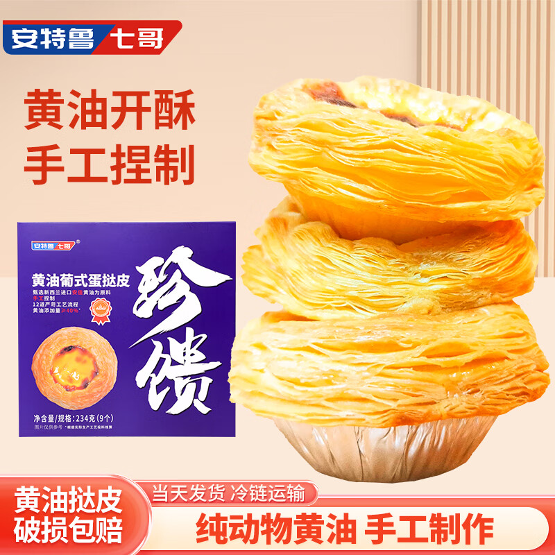 ����³�߸� ����ϵ���ֹ����͵�̢Ƥ234g 9��װ ��ͯ��̢����ը������決