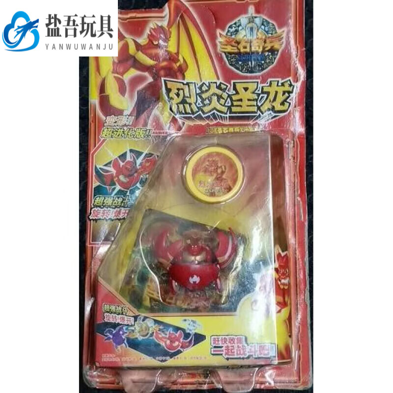 迈恻亦爆丸小子 圣石奇兵 玩具 烈焰圣龙包装不好卡片生锈难爆