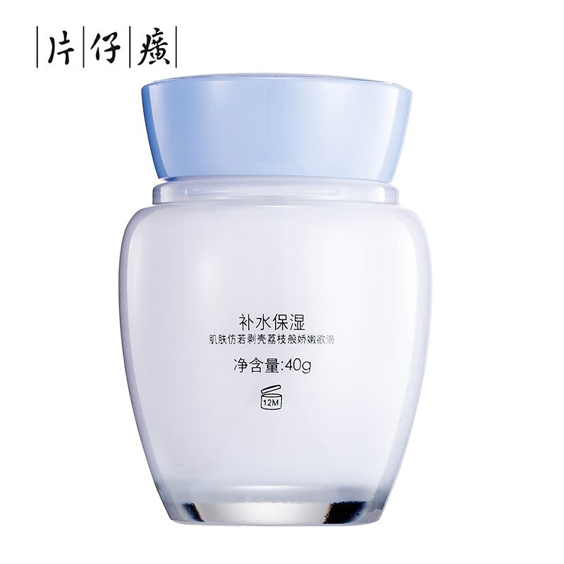 片仔癀皇后牌保湿珍珠霜补水保湿面霜滋润舒缓修护正品 【臻润提亮】珍珠膏40g*2瓶