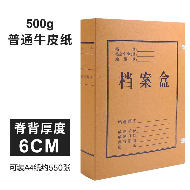 西玛(simaa) 加厚牛皮纸档案盒文件盒a4高质感资料盒 文件收纳盒无酸