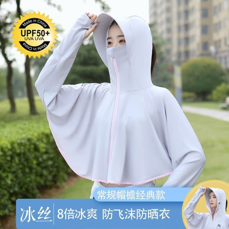 防晒衣女外穿时尚新款冰丝紫外线骑开车宽松常规轻薄年轻防晒服 冰丝加长帽-粉色 L码【适合80-140斤】