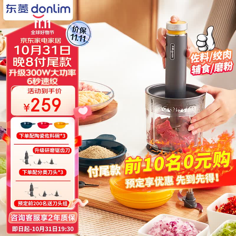东菱（Donlim）绞肉机家用备餐佐料机电动料理棒 套娃辅食机多功能搅拌机碎肉磨粉机 捣蒜器DL-5028（玻璃款）使用感如何?