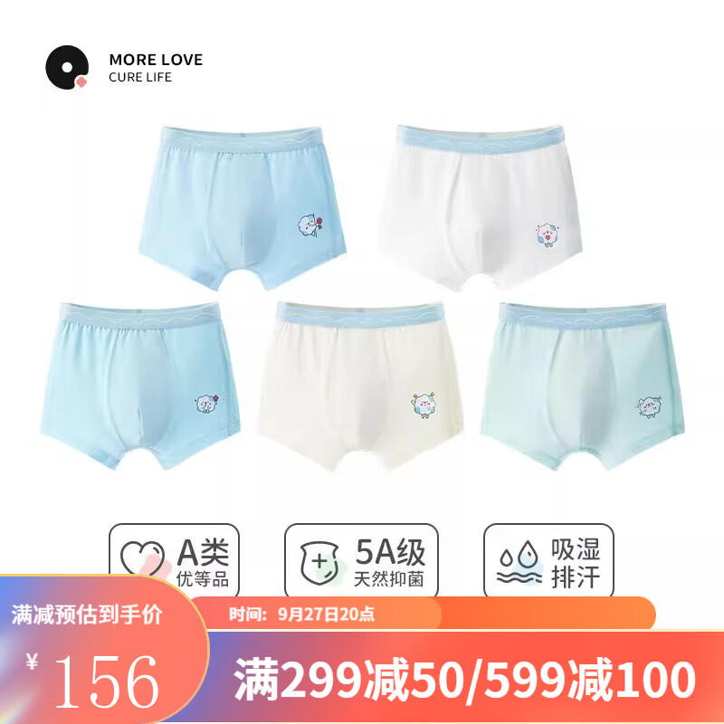 京东儿童内裤历史价格在线查询|儿童内裤价格历史