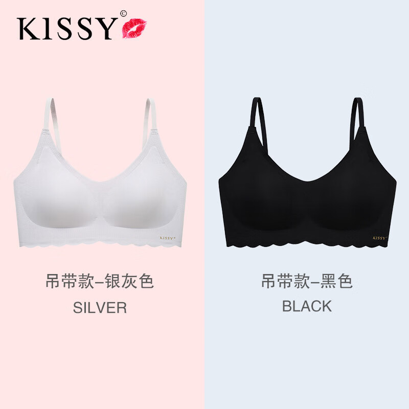 正品如kissy内衣女无钢圈胸罩小胸聚拢运动文胸官方吻官网 银灰色吊带+黑色吊带【两套】 L码=80码/36码