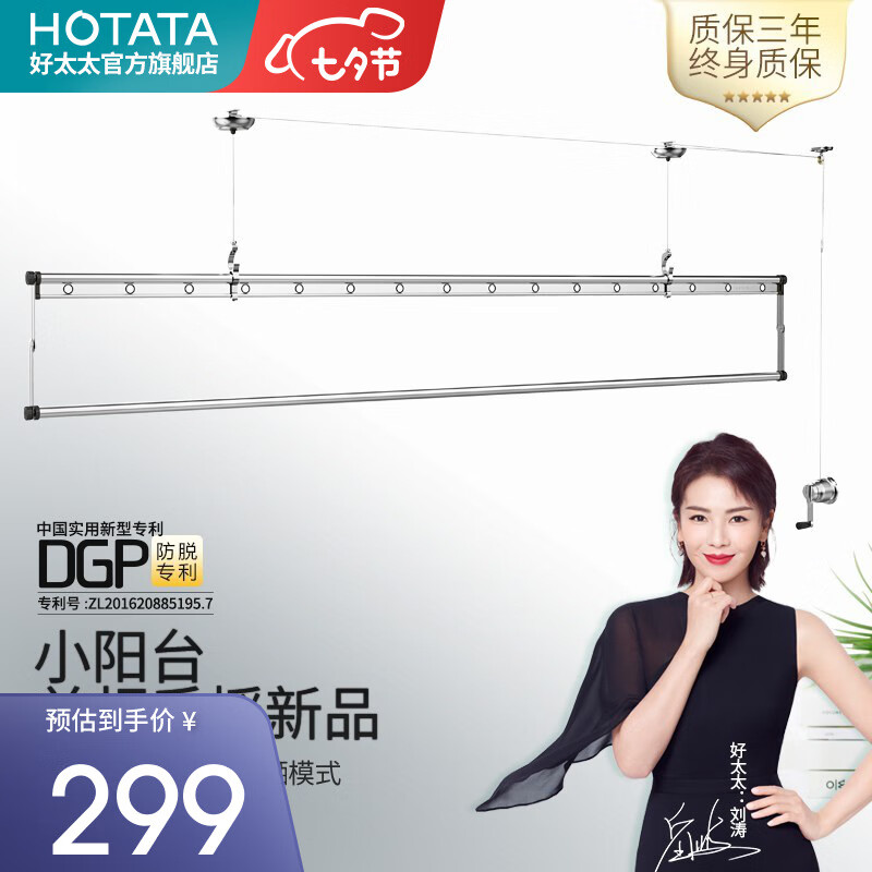 亲测入坑【好太太（Hotata）手摇晾衣架】用后一周真实反馈质量很差吗