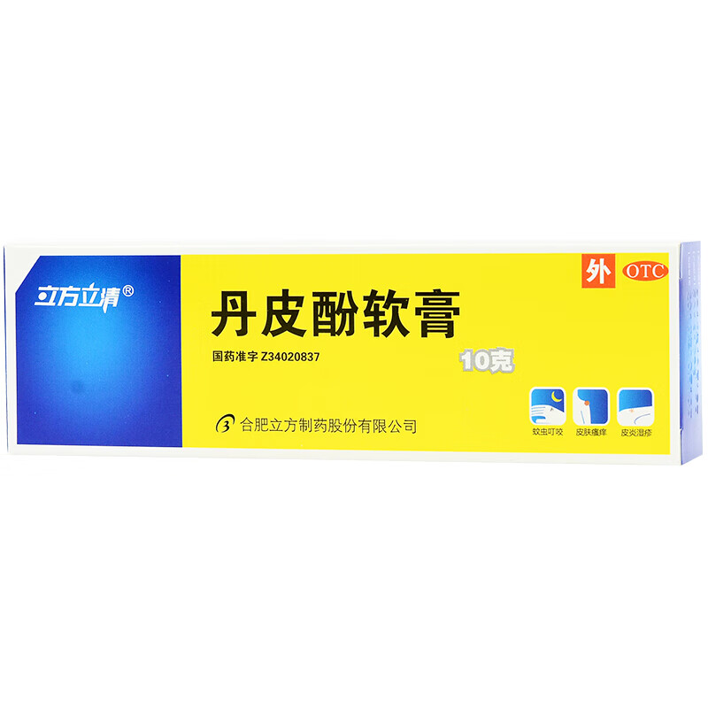 立方立青 丹皮酚软膏 10g湿疹止痒去根 皮炎湿疹药皮肤瘙痒湿疹成人