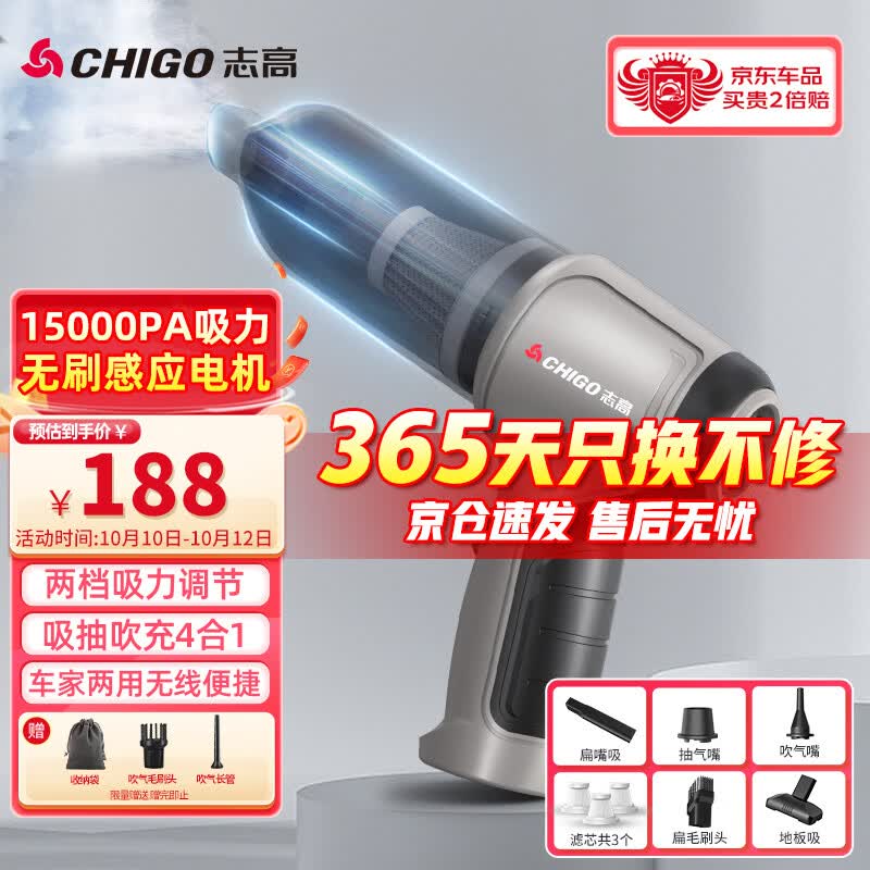 志高（CHIGO）无线车载吸尘器锂电汽车除尘机家用手持大吸力随手吸无刷大功率高性价比高么？