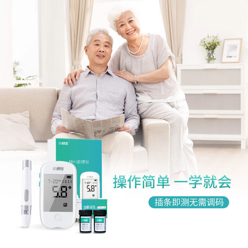 (药店直售)小糖医a601血糖仪家用高精准血糖仪试纸糖尿病血糖测血糖