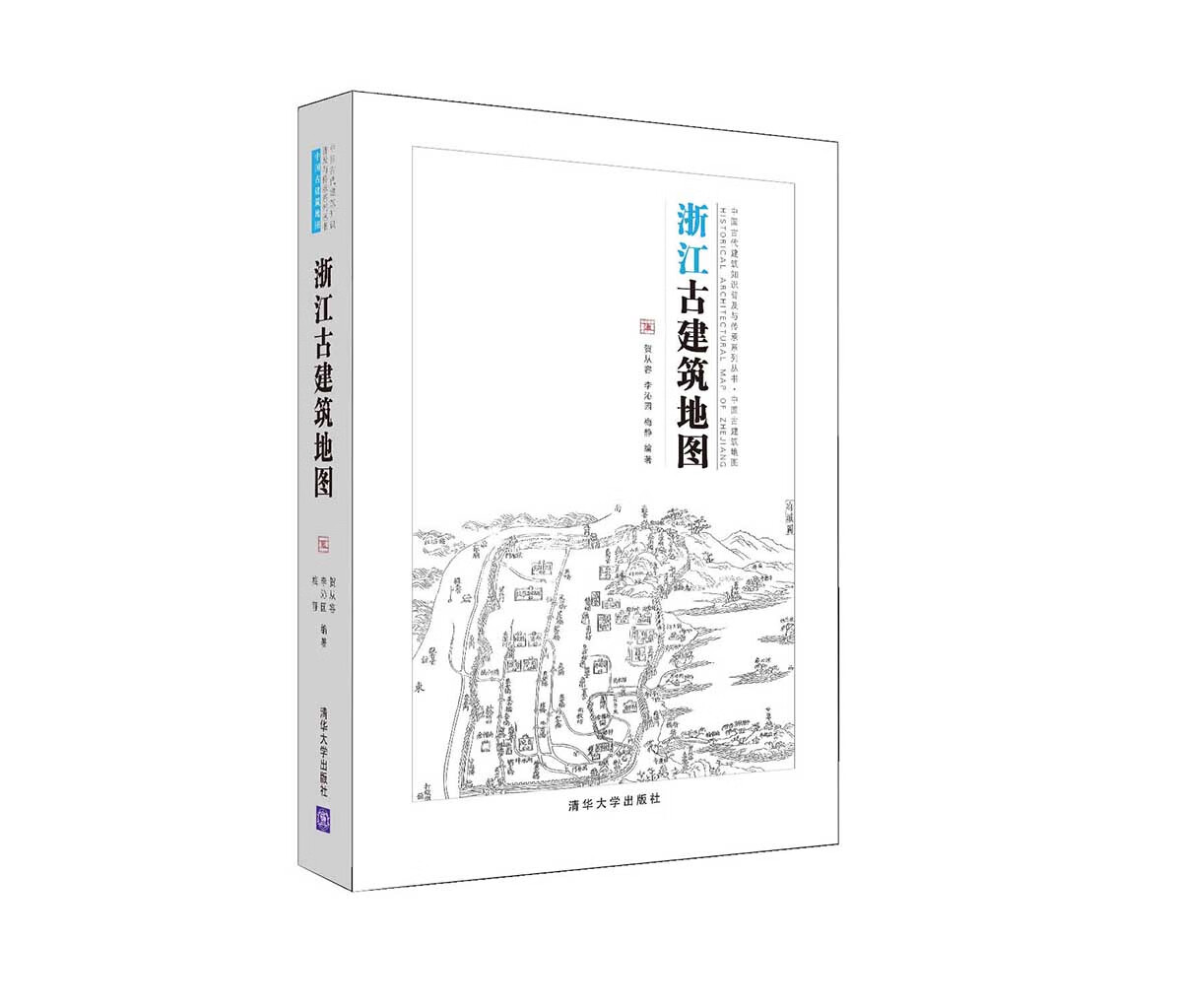 浙江古建筑地图【正版图书，放心购买】