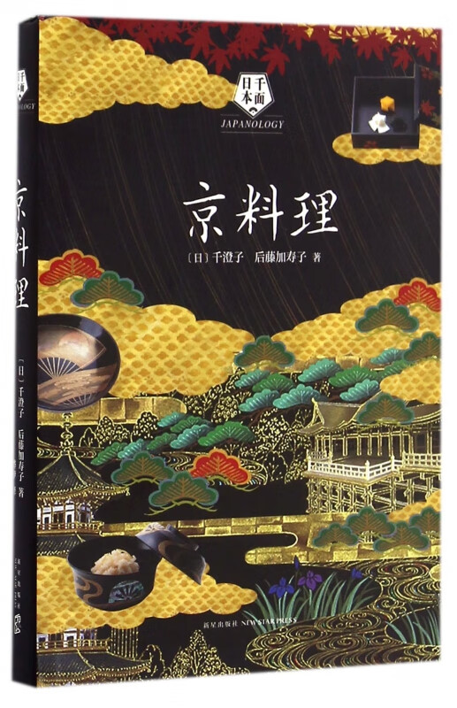京料理(精)