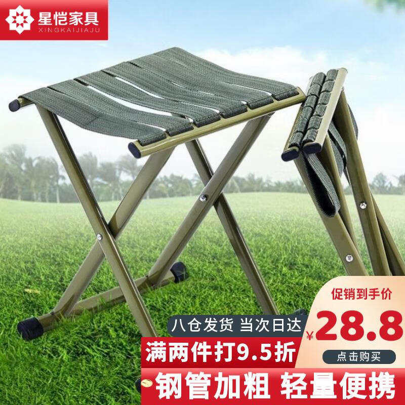 性价比比较【星恺马扎户外折叠椅】怎样样的质量？优缺点有哪些？