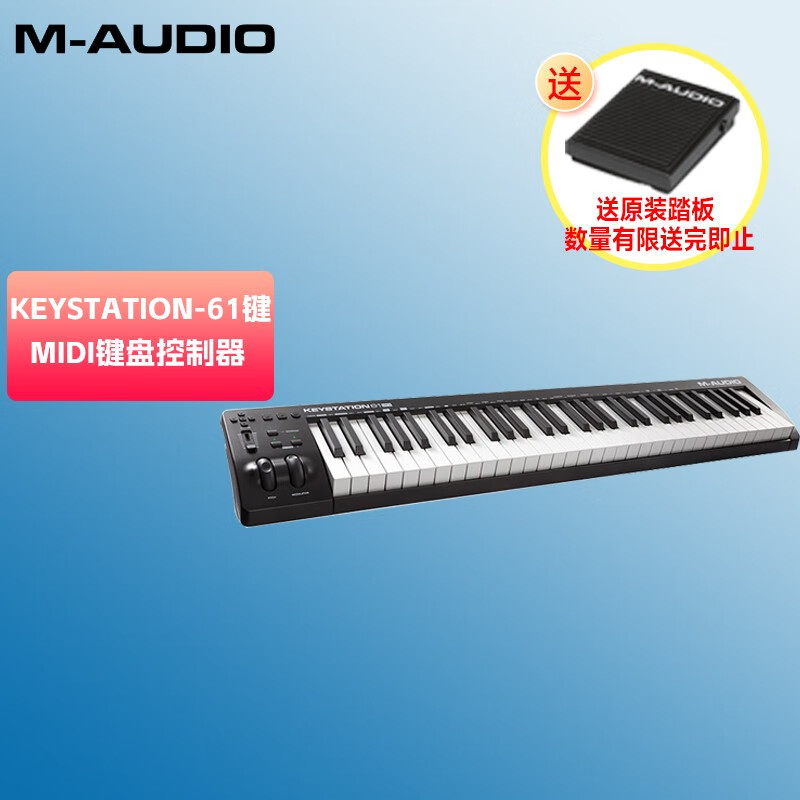 M-AUDIO Keystation 61键88键专业midi键盘控制器半配重编曲键盘 61键 Keystation 61