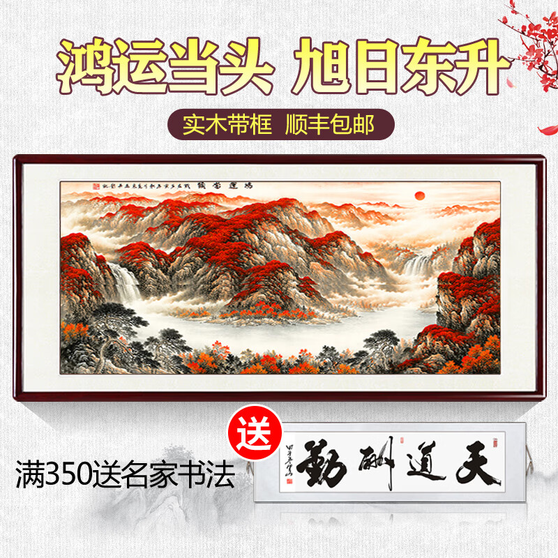 怎么查一款装饰字画历史价格|装饰字画价格比较