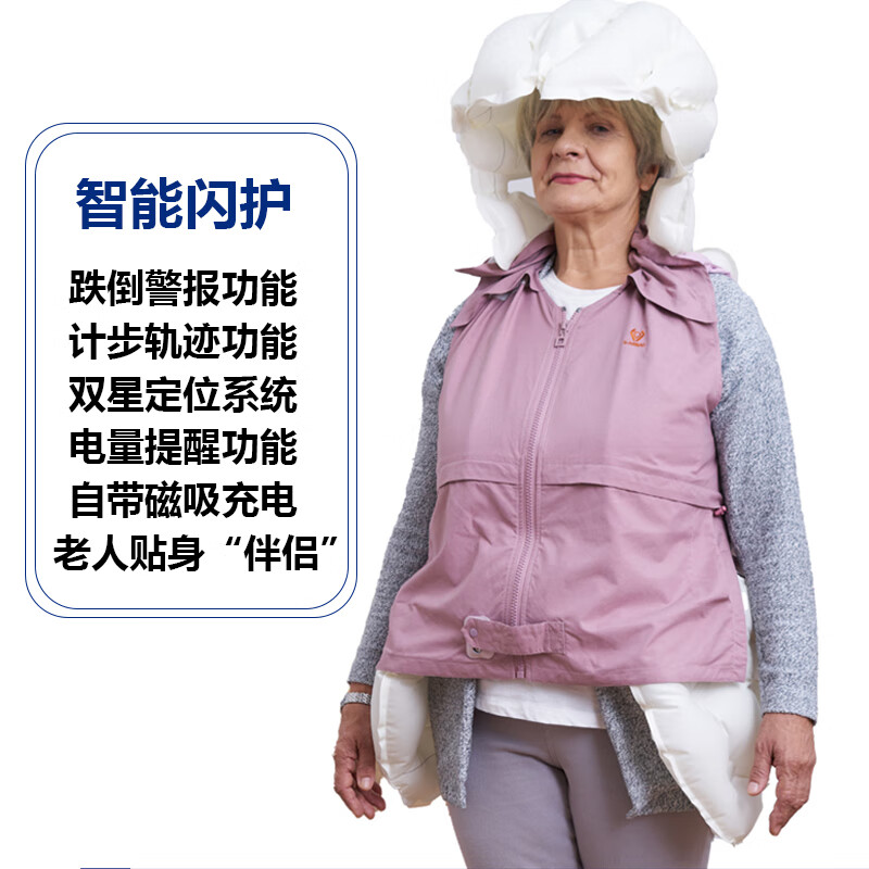 恒久防摔马甲神器老人背心信安智囊老年人服智能防跌倒摔倒保护气囊