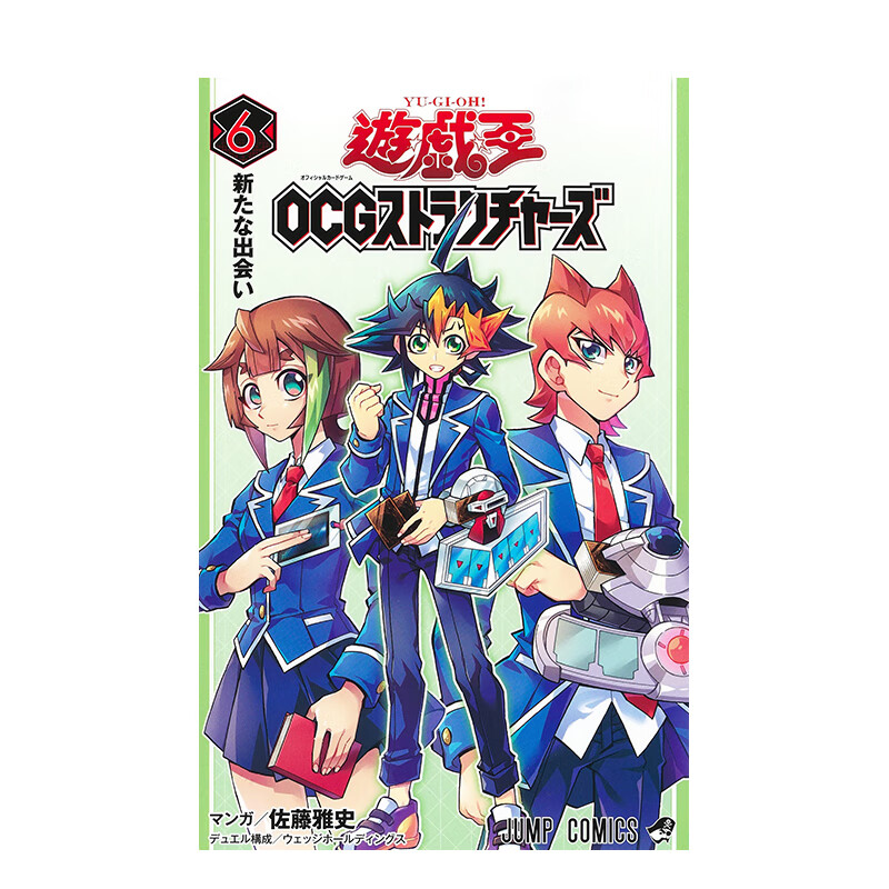 【现货】游戏王OCG构筑 NO.6 游戏王OCGストラクチャ—ズ 6 进口原版日文漫画书 善本图书