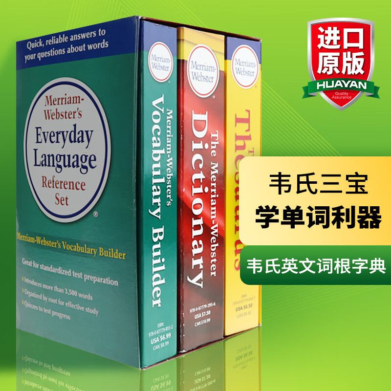 英文原版 韦氏三宝英语字根词根词典 Merriam-Webster Dictionary 英英字典使用感如何?