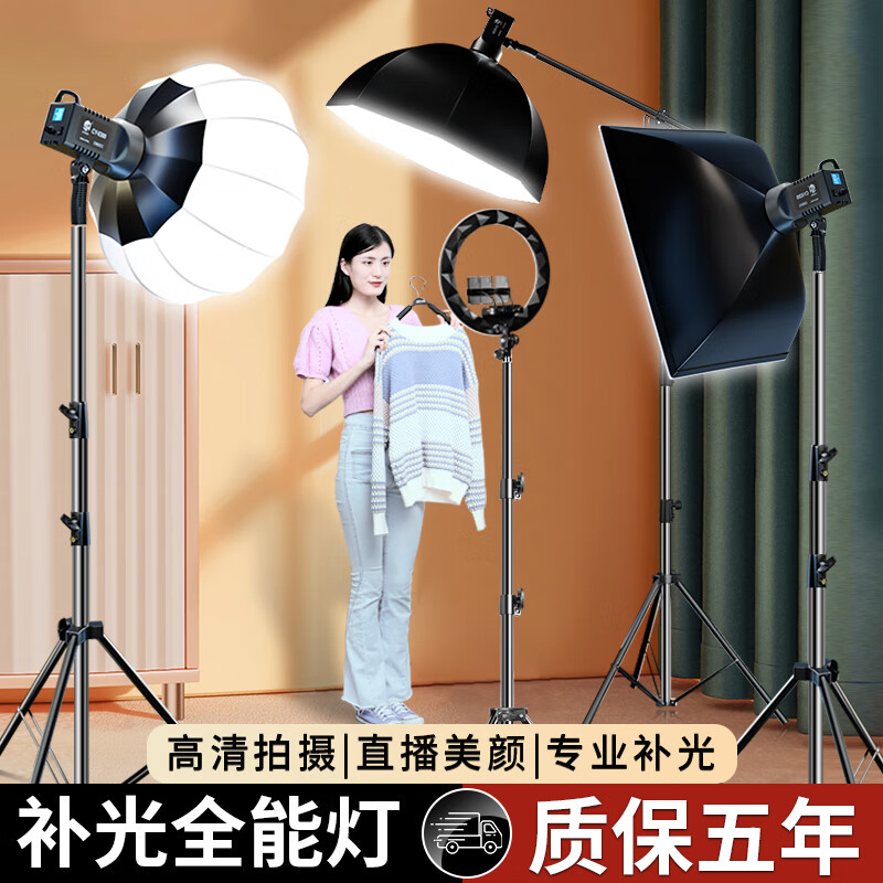 春影（CY）春影 直播補光燈主播專(zhuān)用直播間背景氛圍頂燈光室內服裝美食視頻 以下COB半導體芯片降噪款太陽(yáng)燈