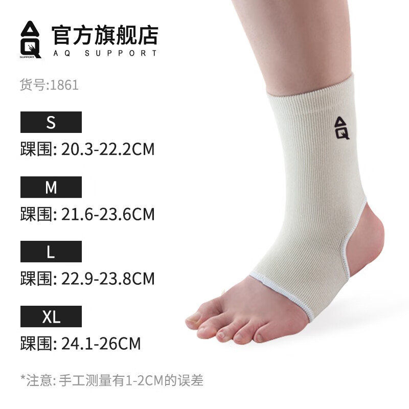 运动护具 羊毛材质护踝 运动保暖防护脚踝【单只装】 肤色 l踝围21