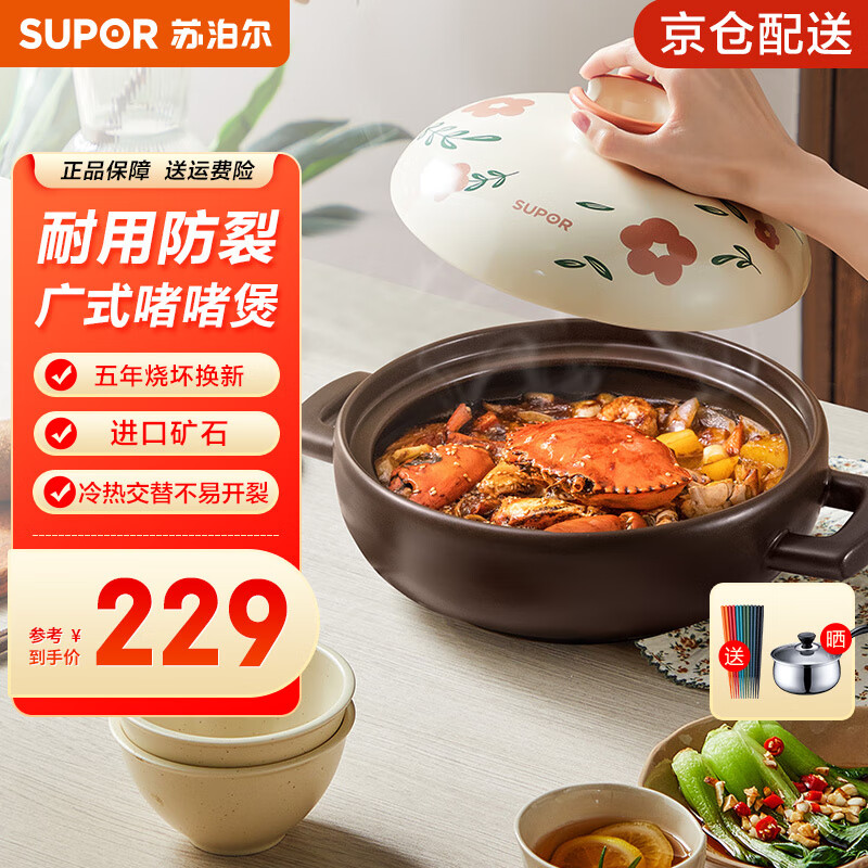 苏泊尔(SUPOR)陶瓷煲煲汤锅炖锅家用砂锅汤锅耐高温沙锅煲仔饭砂煲燃气明火专用 3.0L菜煲煲【炖菜炖肉3-4人份】