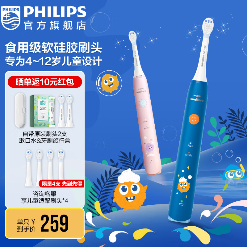 飞利浦电动牙刷儿童电动牙刷4~12岁声波震动牙刷轻柔清洁温和护龈2档模式送礼物儿童牙刷【教师节礼物】 【带双刷头】牙宝泡泡刷HX2432/01蓝高性价比高么？