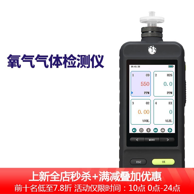 泵吸式voc气体检测仪臭氧氨气氧气二氧化碳化硫浓度检测仪器 氧气检测