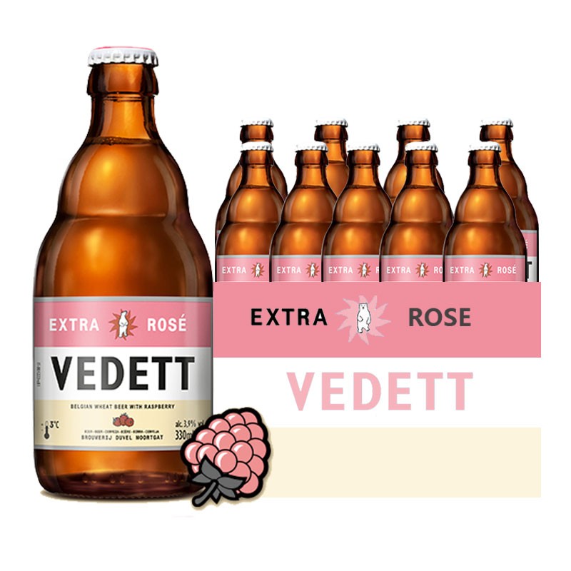 白熊(vedett)比利时进口小麦啤酒 玫瑰红啤酒 女士果味啤酒 白熊玫瑰