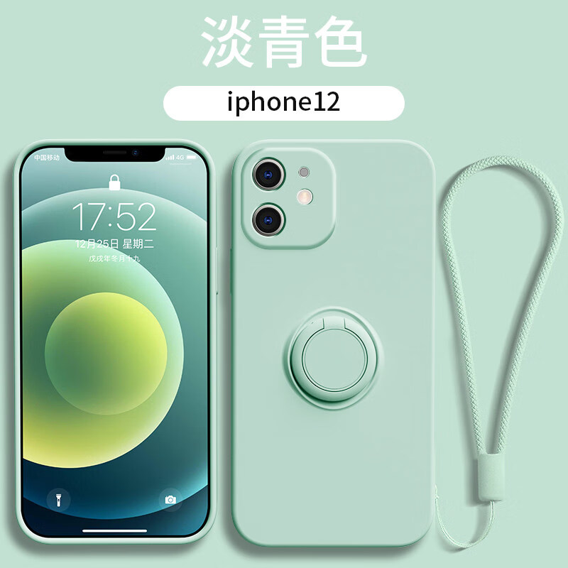 潮缘 苹果12手机壳镜头全包iphone12pro带支架挂绳防摔液态硅胶12mini男por少女网红 苹果12【6.1寸】【淡青色--镜头全包液态硅胶防