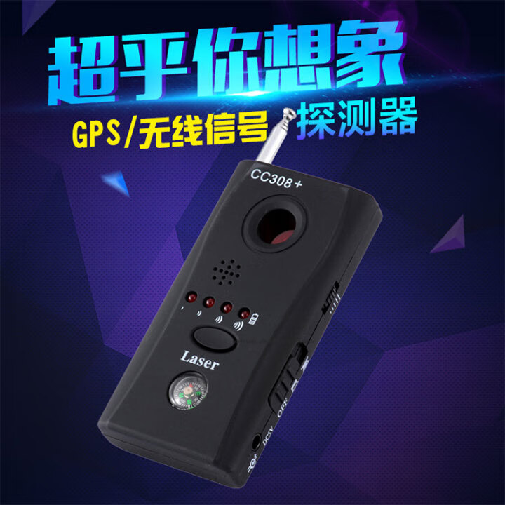 汽车GPS探测器防定位反跟踪防无线电波信号扫描检测仪器查找 测仪器查找