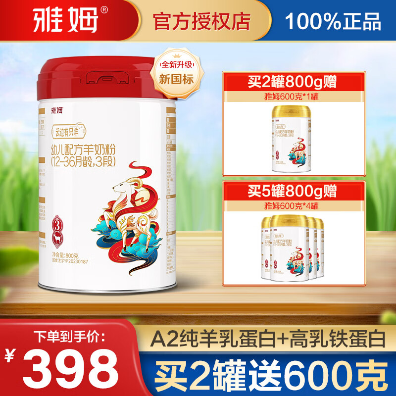 哪里能看到京东婴幼儿奶粉准确历史价格|婴幼儿奶粉价格走势