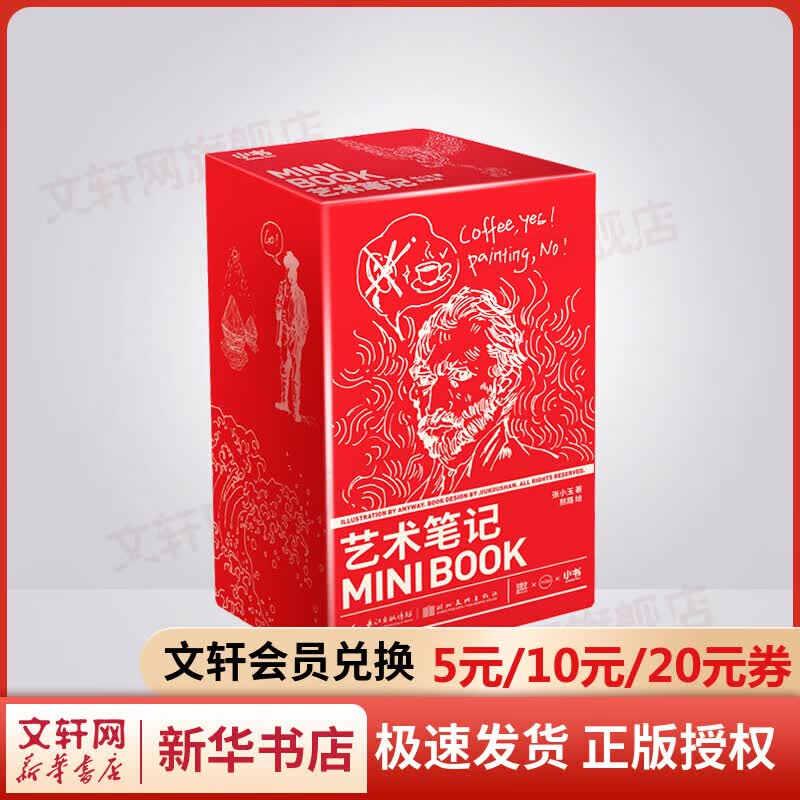 艺术笔记(附笔记本共4册)