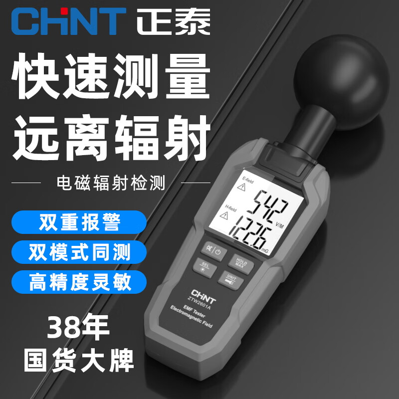 正泰（CHNT）电磁辐射检测仪工业家用仪测人体辐射剂量高精度辐射计电磁场强度