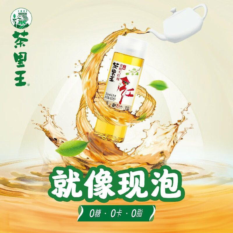 统一 茶里王 青柑大红袍 无糖茶 无糖乌龙茶 420ml*12瓶使用感如何?