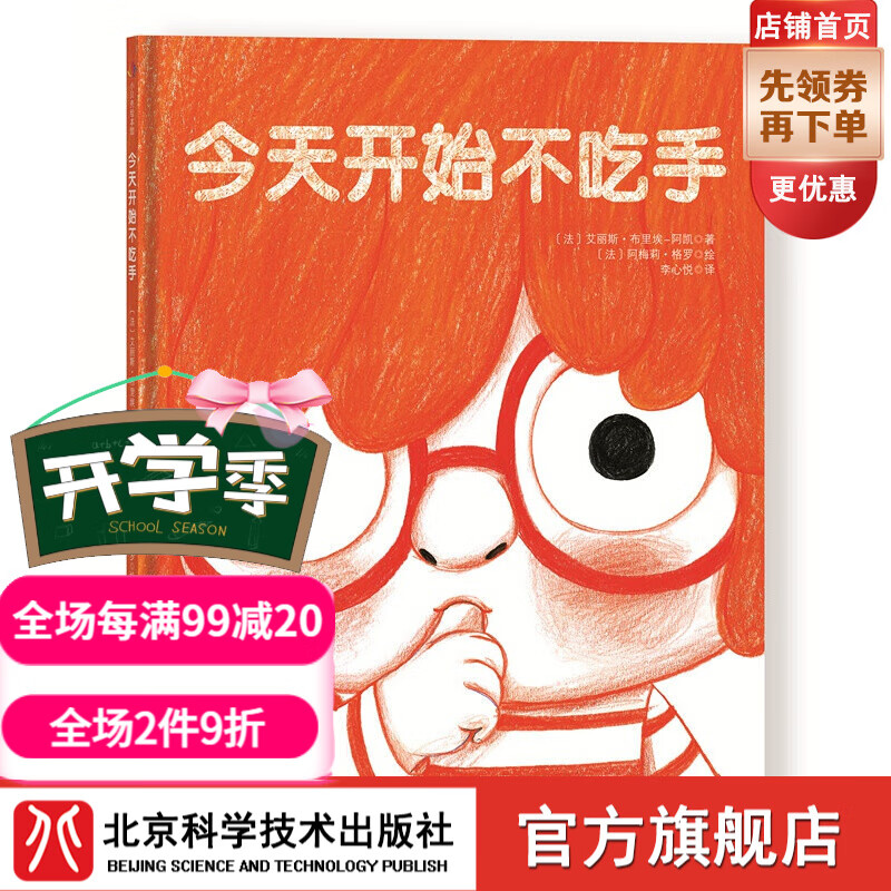 今天开始不吃手(大拇指不想再被吃了,长大