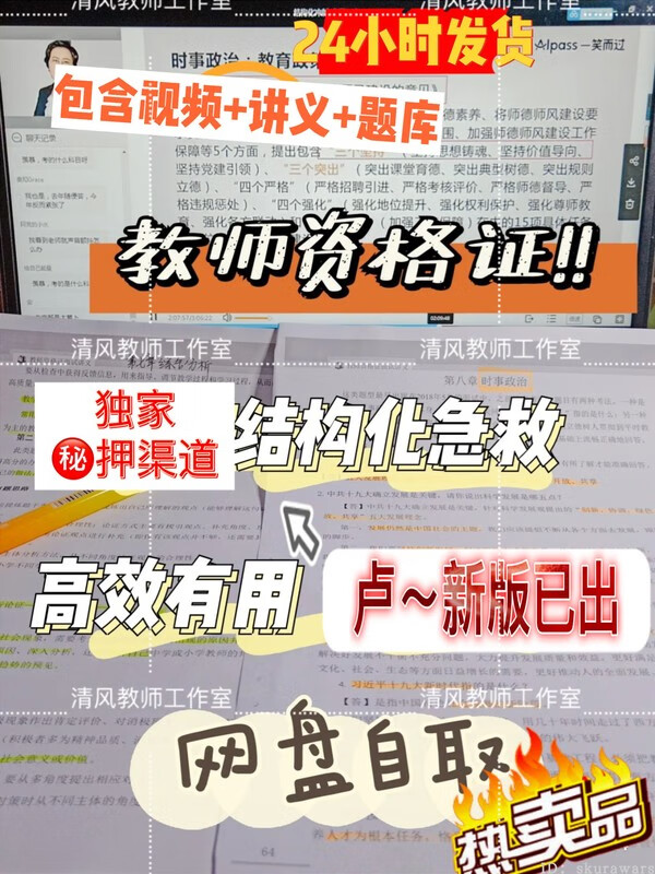 2023教师结构化题库教师资格证面试教师