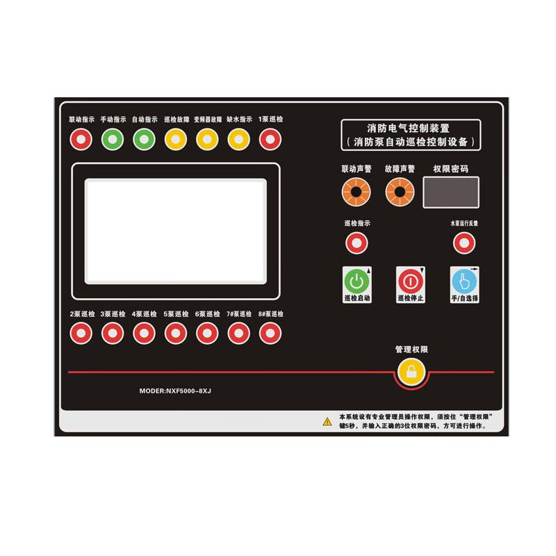 定制巡检柜语音控制星三角一用一备语音控制面板 nxf5000-4xj巡检