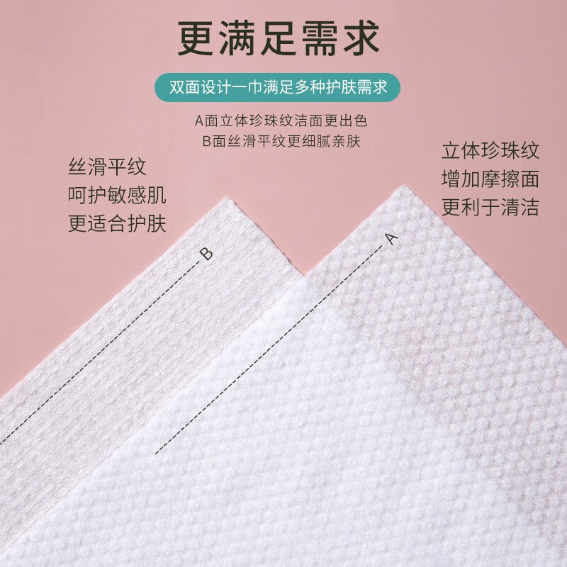 韩泊莉（HANBOLI）美妆工具 洗脸巾超大包珍珠纹棉柔巾500g抽取式悬挂家庭装洁面巾 【1包】